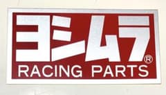 Thumbnail of 値下【ヨシムラ初期】アルミ耐熱ステッカー★当時物こだわり★バイクパーツ/マフラー