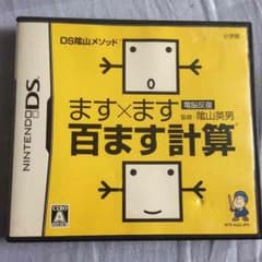 百ます計算のサムネイル