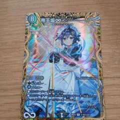 デュエルマスターズ 帝王坂∞<・・・・・・・・・・！> R 16/20のサムネイル
