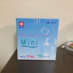 モイスキンパッド　mini 滅菌済のサムネイル