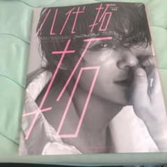 伊藤☆様 専用のサムネイル
