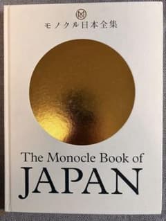 新品】The Monocle Book of JAPAN アート作品集 - メルカリ