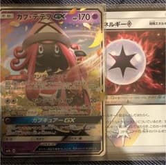 カプテテフGX ビーストエネルギーのサムネイル