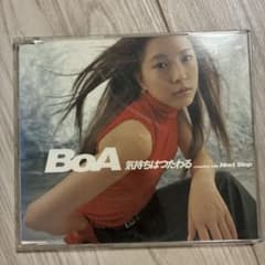 BoA LISTEN TO MY HEART CDのサムネイル