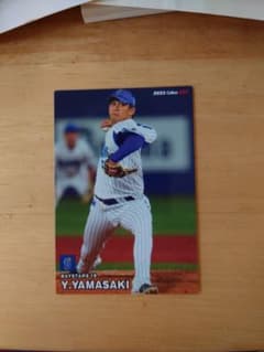 カルビープロ野球チップス 山崎康晃投手のサムネイル