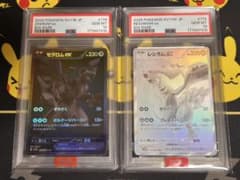 PSA10 】ゼクロムex レシラムex 連番 2枚セット - メルカリ