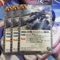 秩序戦艦バチマン・ド・ゲール　戦艦形態のサムネイル