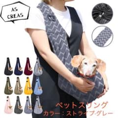 ペットスリングバッグ　犬猫兼用お出かけ抱っこ　通院　2つの飛び出し防止【正規品】のサムネイル