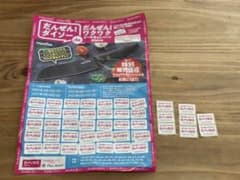 ダイソー シール　包丁　35枚+8枚のサムネイル