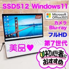 美品！オフィス付☆SSD/フルHD/初心者OK！Win11ノートパソコン☆C39