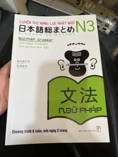 日本語総まとめ N3 文法のサムネイル