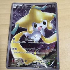 ジラーチ CP5 幻·伝説ドリームキラコレクション 027/036 - メルカリ