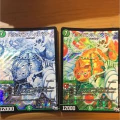 デュエルマスターズ デュエマパンプパンプパンツァーのサムネイル