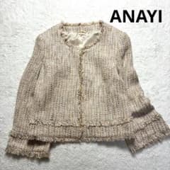 ANAYI アナイ カラーミックスツィード ノーカラー ジャケットベージュ