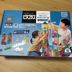 新品未使用 ピープル ピタゴラスBASIC 知育いっぱい!ボールコースター DXのサムネイル