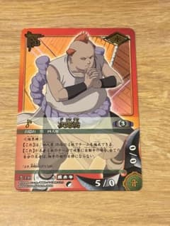 NARUTO 次郎坊 トレーディングカードのサムネイル