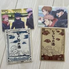 呪術廻戦 じゅじゅの湯 入浴剤 ブロマイドのサムネイル
