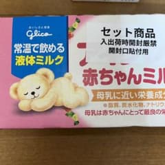 江崎グリコアイクレオ　赤ちゃん液体ミルク125mlのサムネイル