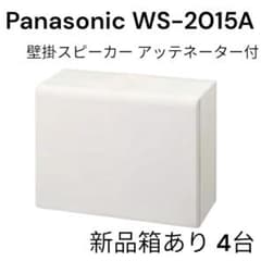 Panasonic 壁掛けスピーカー 新品未使用4台セット - メルカリ