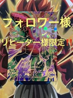 スーパードラゴンボールヒーローズ UGM4-066 セルマックス:SHのサムネイル