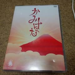 かみばな　るひま　年越しイベントDVDのサムネイル
