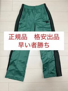 Needles トラックパンツ　ストレート　23ss Emeraldのサムネイル