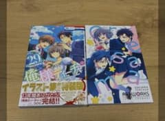 俺様ティーチャー イラスト集付き特装版 椿いづみ - メルカリ