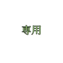 専用のサムネイル