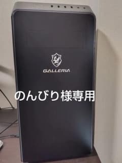 GALLERIA Ryzen7 5700X搭載　ゲーミングPCのサムネイル