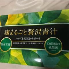 麹まるごと贅沢青汁のサムネイル