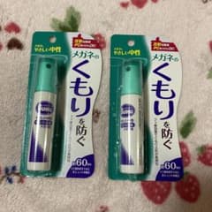 メガネのくもり止めハンディスプレーのサムネイル