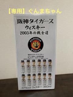 専用::ぐんまちゃんのサムネイル