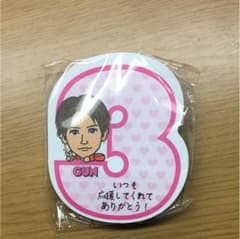 岩田剛典 付箋 おまけ付き！！！！のサムネイル