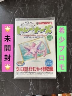 旧裏　未開封　トレーナーズ　vol.8 アンノーンＪ　公式マガジン　未剥がし 旧裏 未開封 トレーナーズ vol.8 アンノーンJ 公式マガジン 未剥がし