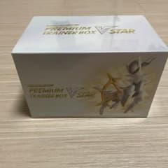 プレミアムトレーナーBOX VSTAR 新品のサムネイル