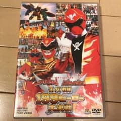 【値下げ中】ゴーカイジャー ゴセイジャー スーパー戦隊199ヒーロー大決戦のサムネイル