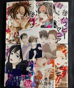 後ハッピーマニア １～６巻　全巻セット　完結 全巻初版 非売品 特典カード付き