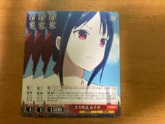全力疾走　かぐや　PRのサムネイル