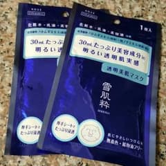 雪肌精パック(2個)のサムネイル