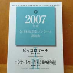 最終値 全日本吹奏楽コンクール2007 全巻セット 最終値 廃盤 全日本吹奏楽コンクール '90 大学編 Vol.8 - メルカリ