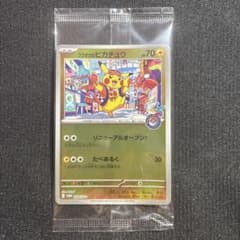 ポケモンカード フクオカのピカチュウ 289/SV-P 未開封 - メルカリ