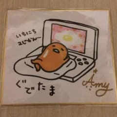 ぐでたま 3DS 特典のサムネイル