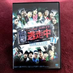 逃走中 31 ~白雪姫と7人の侍~ [DVD] d2ldlup 逃走中 31 ~白雪姫と7人の侍~ DVD最新作、注目の新作！
