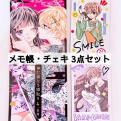 佐野愛莉　3点セットのサムネイル