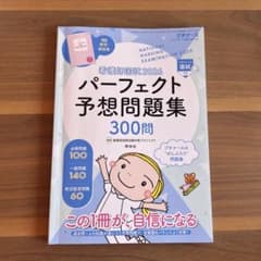 パーフェクト予想問題集 2026のサムネイル