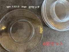sghr スガハラ　皿　6枚セット　Ange27センチ sghr スガハラ 皿 6枚セット Ange27センチ - メルカリ