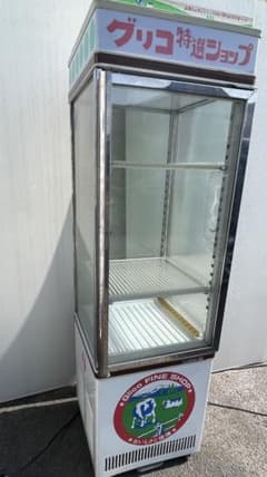 グリコ 冷蔵ショーケース 業務用 ショーケース 冷蔵庫【引取限定