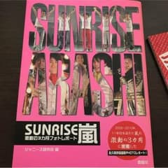 嵐セットのサムネイル