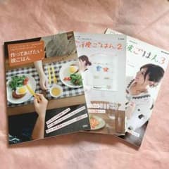 作ってあげたい彼ごはん♡1.2.3 ３冊  料理本のサムネイル