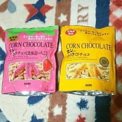 【北海道限定】ホリ★とうきびチョコセットのサムネイル